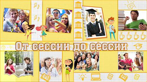 Проект для ProShow Producer - От сессии до сессии Проект для ProShow Producer - От сессии до сессии