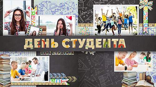 Студент молодец - проект ProShow Producer Студент молодец - проект ProShow Producer