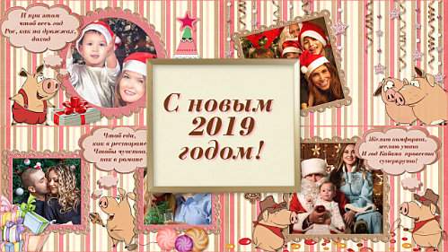 Проект для ProShow Producer - С Новым 2019 годом Проект для ProShow Producer - С Новым 2019 годом