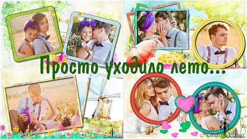 Стили для ProShow Producer - Просто уходило лето Стили для ProShow Producer - Просто уходило лето