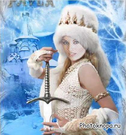 Женский шаблон для фотошопа - Снежная королева