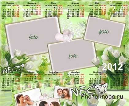 Весенний цветочный календарь с рамками на 2012 год