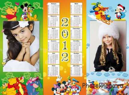 Детский настольный календарь 2012 года с рамкой
