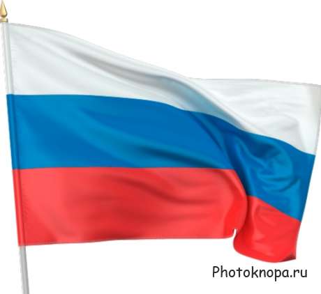 Клипарт - Флаг России