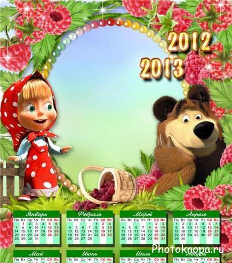 Календарь Маша и медведь на 2012, 2013 год с лесными ягодами