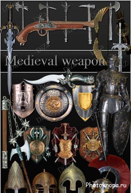 Старинное средневековое оружие PNG исходник для фотошопа