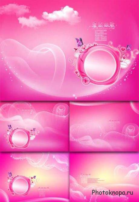 Романтичные фоны - шаблоны розового цвета - PSD для фотошопа