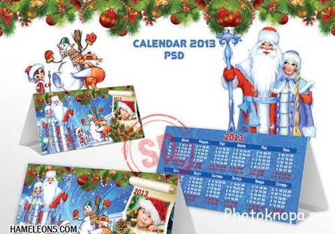 Новогодний календарь для фотошопв на 2013 год