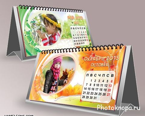 Перекидной календарь на 2013 год для фотошопа