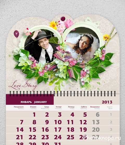 Настенный календарь для влюбленных на 2013 год