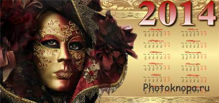 Календарь на 2014 год – Новогодний  бал