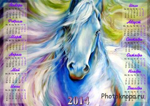 Календарь 2014 - Волшебный символ года