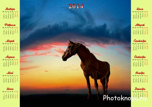 Лошадка стоит на закате - календарь на 2014