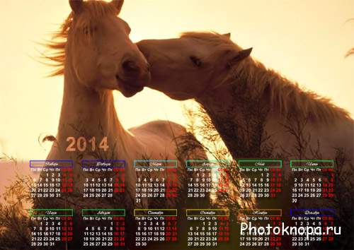 Влюбленные лошадки на закате - календарь на 2014 год