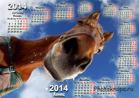 Календарь - С забавной лошадкой