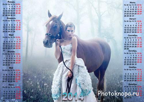 Календарь 2014 - Девушка в пышном платье с лошадью
