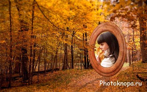 Осенний парк - Рамка для фотомонтажа