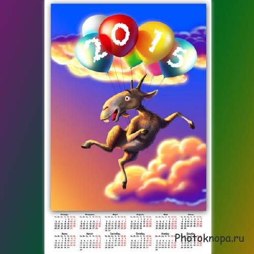 Календарная сетка - Удачный год козы